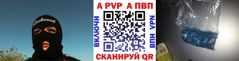 купить наркоту  Оса  APVP кристаллы 