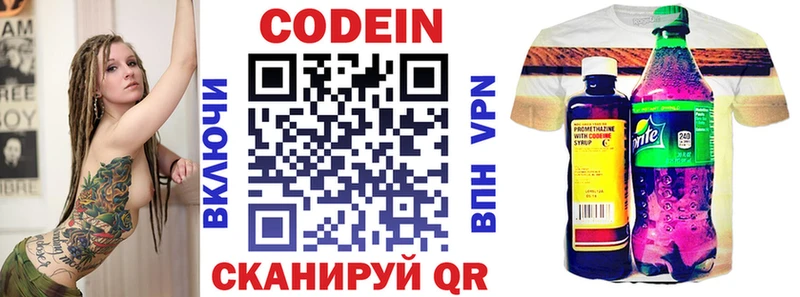 Codein напиток Lean (лин)  купить   Оса 