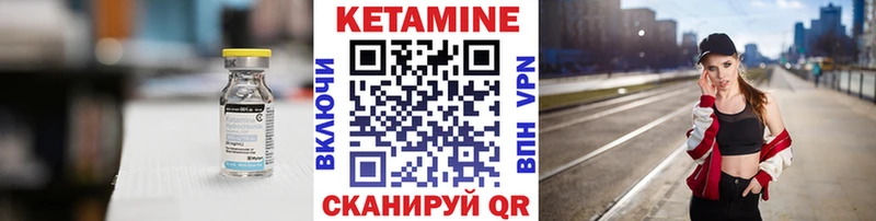 Кетамин VHQ  Оса 