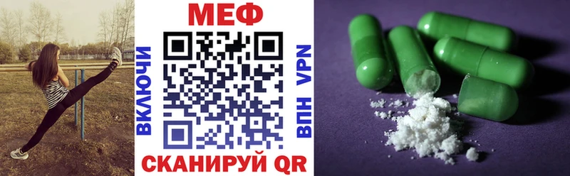 МЕФ mephedrone  Оса 